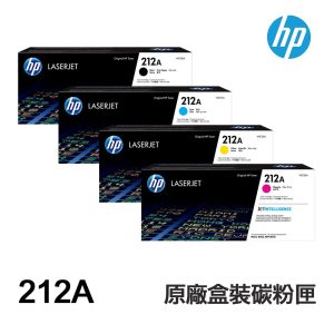 HP W2120A W2120X W2121A W2122A W2123A 原廠盒裝碳粉匣 212A 212X