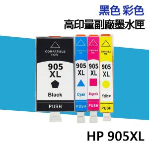 HP 905 905XL 高印量副廠墨水匣 適用 6960 6970