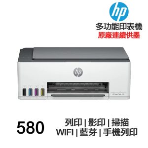 HP Smart Tank 580 相片彩色連續供墨多功能印表機 5D1B4A
