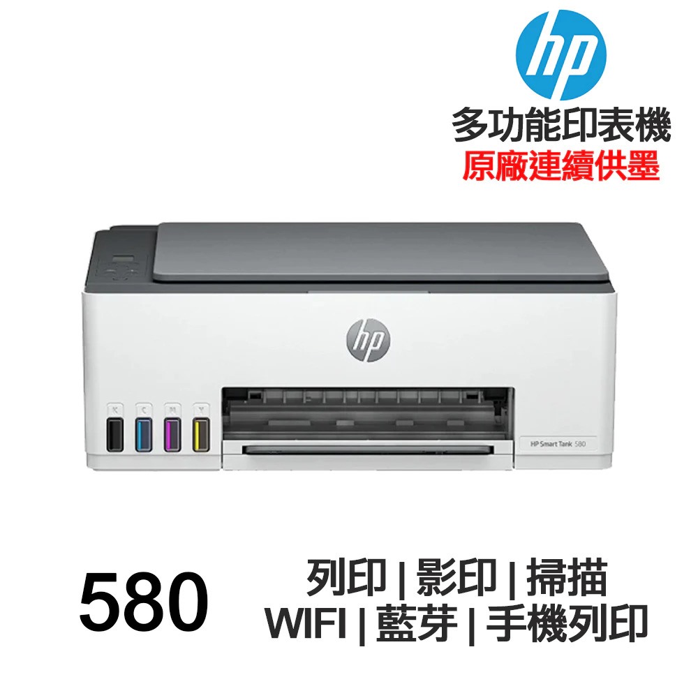 HP Smart Tank 580 相片彩色連續供墨多功能印表機 5D1B4A:圖片 2