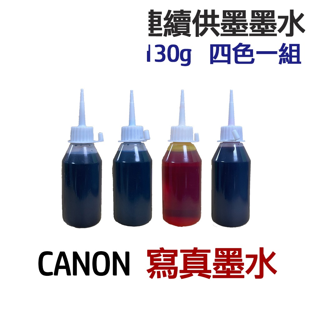 CANON 寫真墨水 四色/五色一組 連續供墨 填充墨水:圖片 2