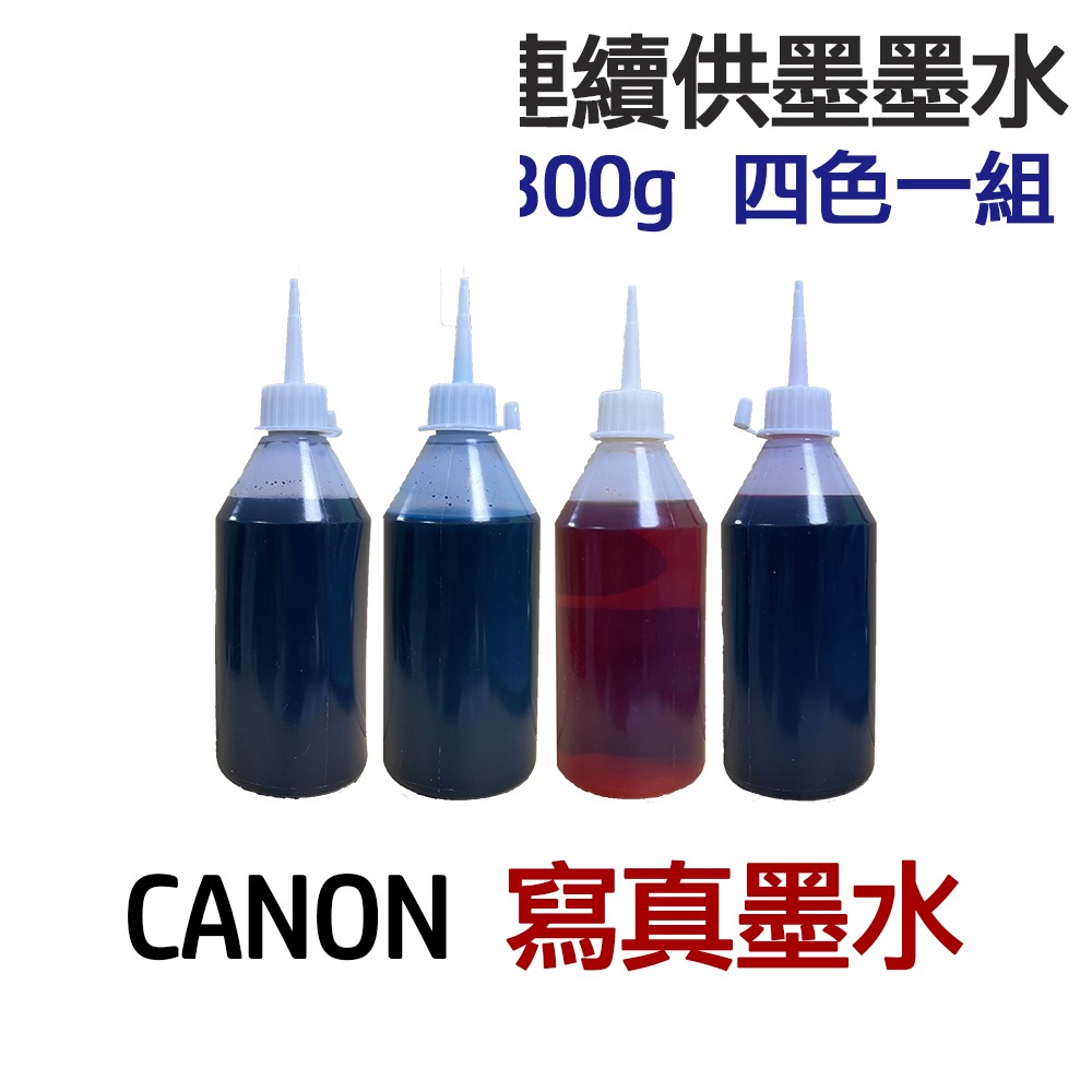 CANON 寫真墨水 四色/五色一組 連續供墨 填充墨水:圖片 3