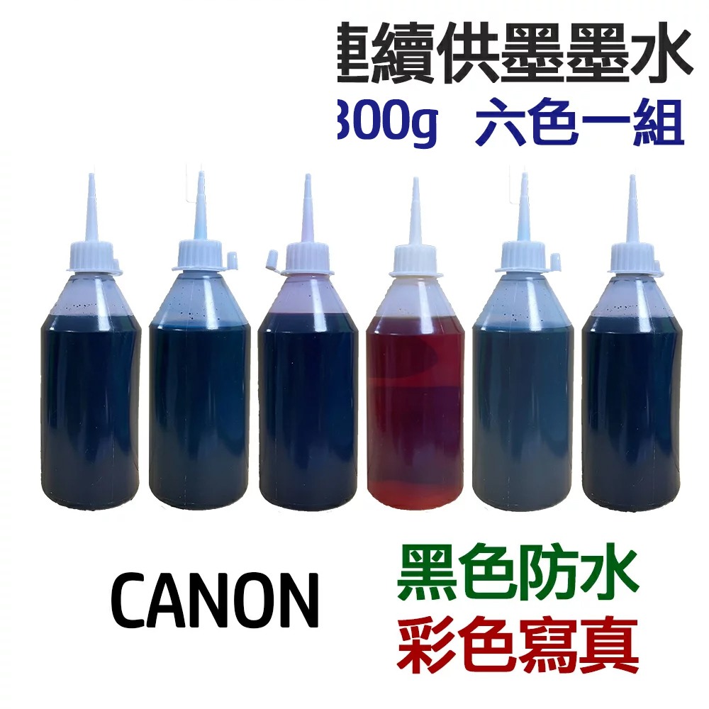 CANON 黑色防水+彩色寫真 墨水 六色一組 連續供墨 填充墨水:圖片 3