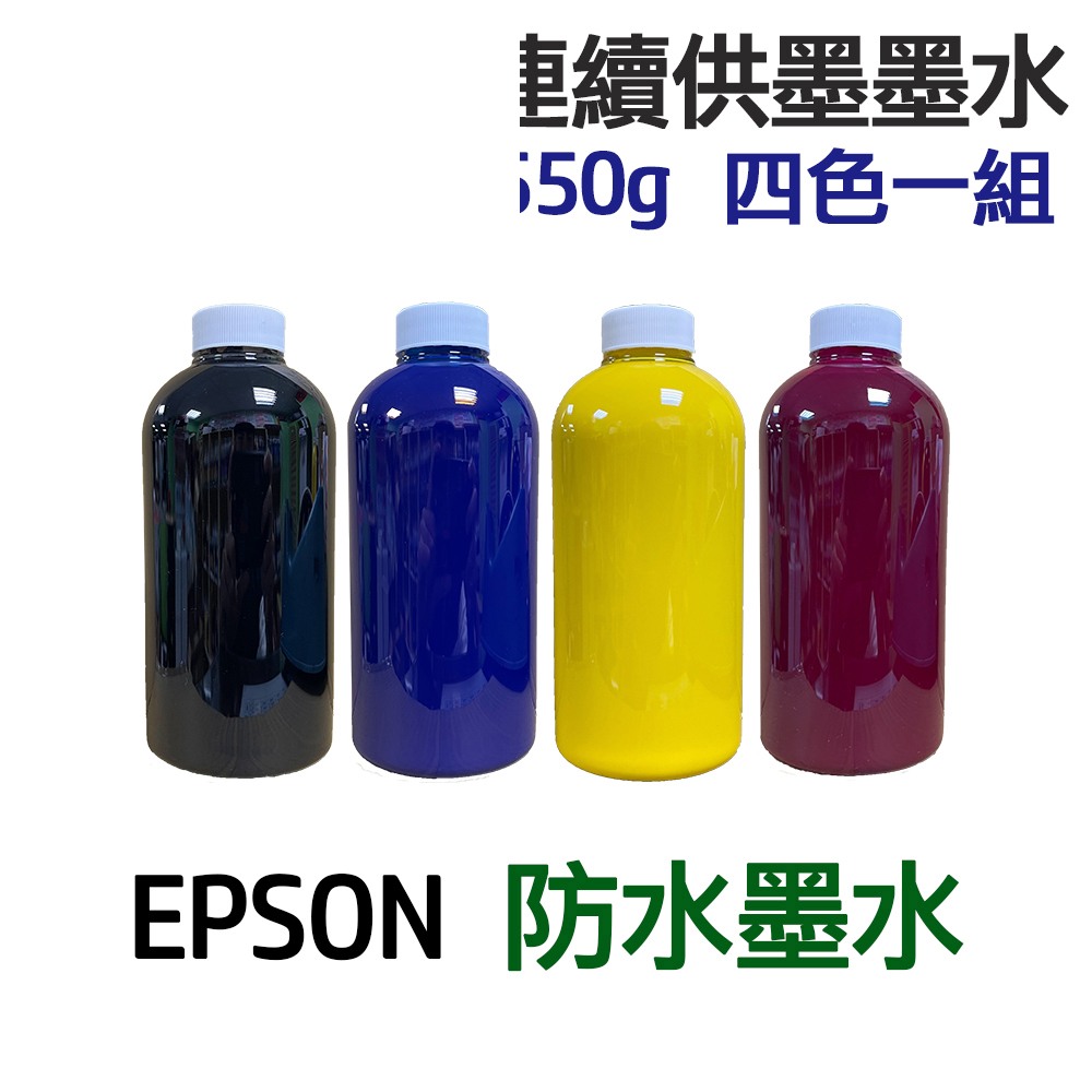 EPSON 防水墨水 四色一組 連續供墨 填充墨水:圖片 4
