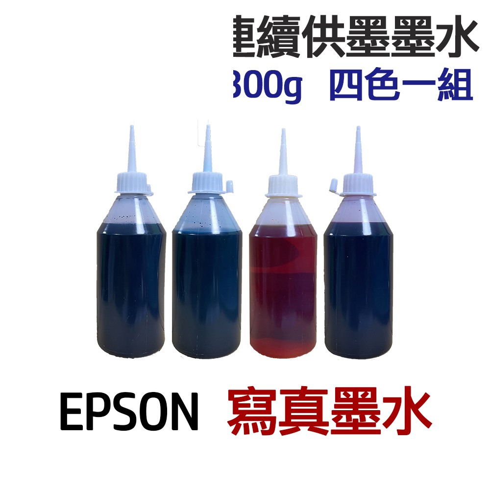 EPSON 寫真墨水 四色一組 連續供墨 填充墨水:圖片 3