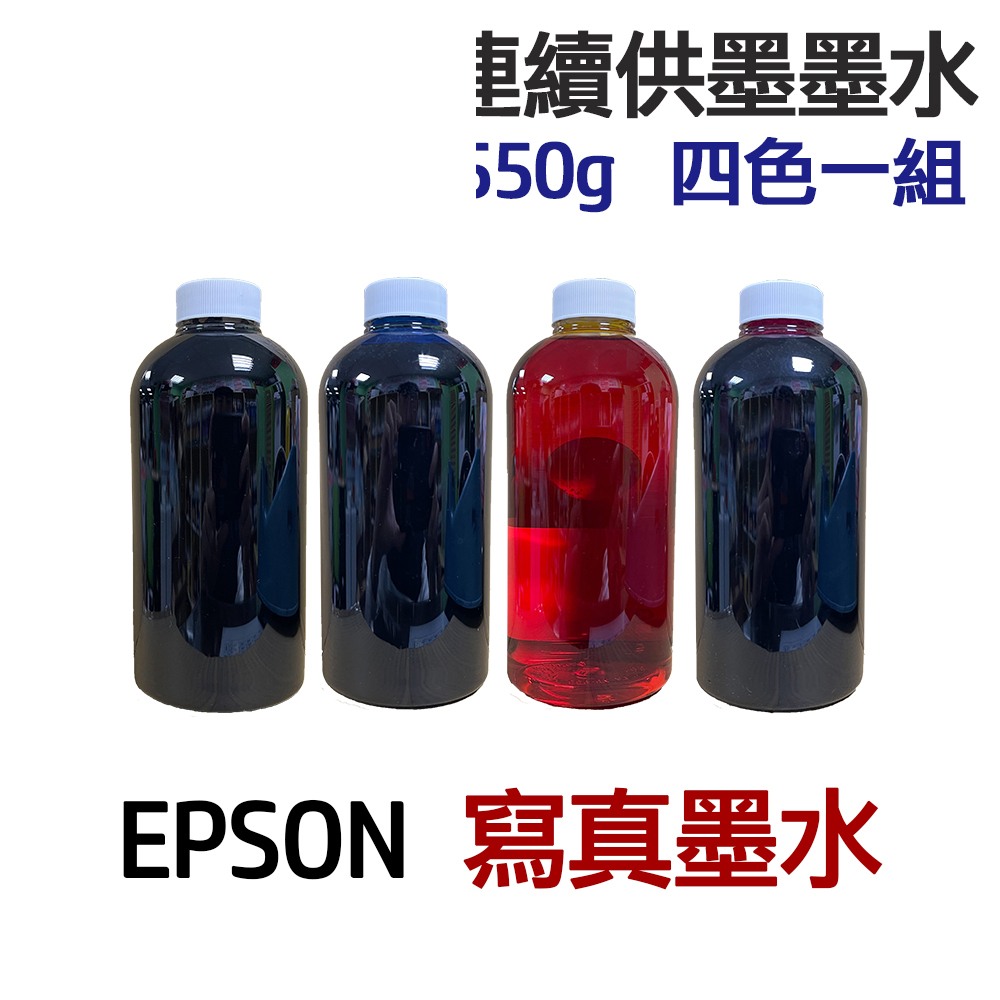 EPSON 寫真墨水 四色一組 連續供墨 填充墨水:圖片 4