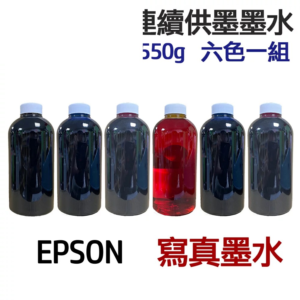 EPSON 寫真墨水 五色/六色一組 連續供墨 填充墨水:圖片 4