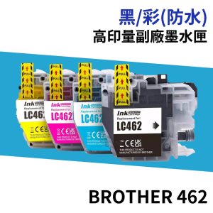 Brother LC-462 LC-462XL 高印量副廠墨水匣 LC462 適用 J2340DW J3940DW
