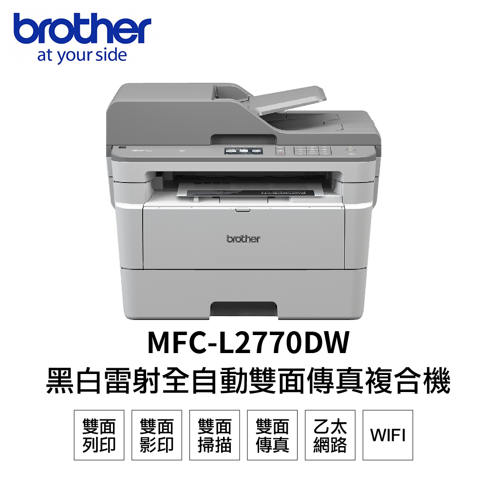 【0元機方案】Brother TN-2480 原廠碳粉匣10入組 送 MFC-L2770DW 無線雙面雷射傳真複合機:圖片 3