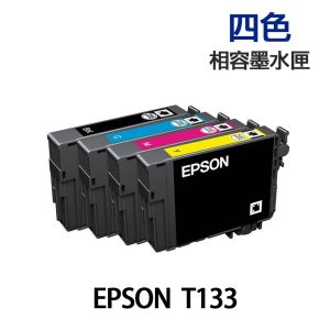 EPSON T133 / 133 四色 高印量副廠墨水匣 T133150《適用TX235 TX320F TX420》