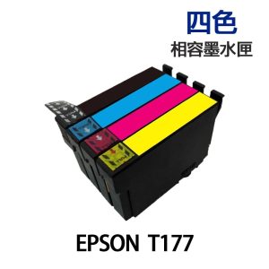 EPSON T177 / 177 四色 高印量副廠墨水匣 《適用 XP 102 202 225 302 402 422》