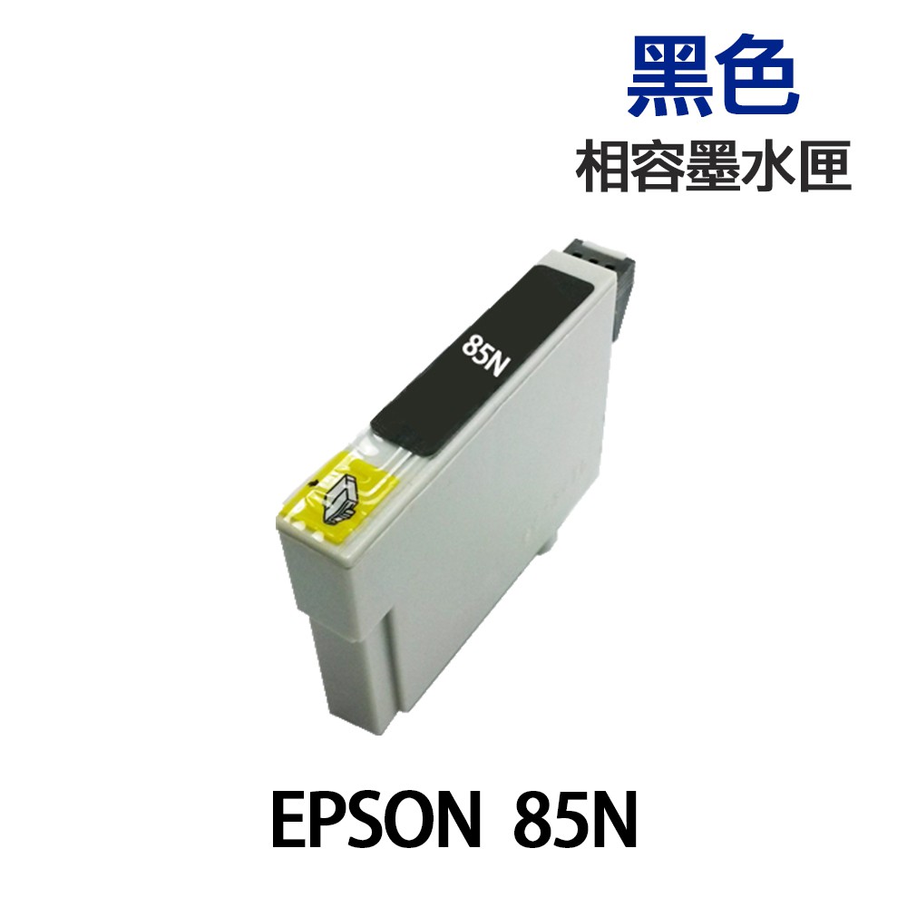 EPSON 85N 黑色 相容墨水匣 T0851N 適用 1390:圖片 2