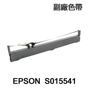 EPSON S015541 副廠色帶 適用 LQ-2090 LQ-2090C