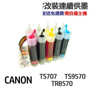 CANON 代改連續供墨 PGI780 CLI781 適用 TS707 TR8570 TS9570