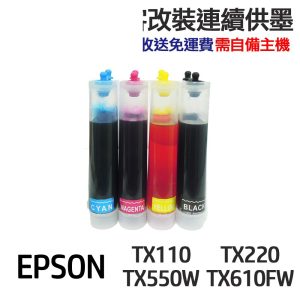 EPSON 代改連續供墨 73n T0731 適用 TX110 TX220 TX510FN TX610FW