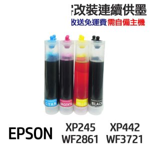 EPSON代改連續供墨T349 349適用XP245 XP442 WF3721 WF2861 WF7711 wf7211