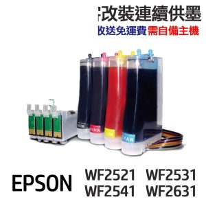 EPSON 代改連續供墨 T193 T1931 適用 WF2521 WF2531 WF2541 WF2631