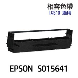 EPSON S015641 相容色帶 適用 LQ310