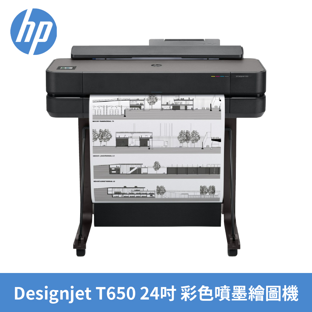 HP DesignJet T650 24吋彩色噴墨 CAD繪圖機《三年原廠保固+到府安裝》5HB08A:圖片 2