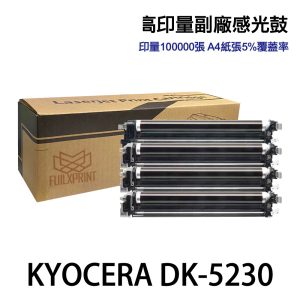 KYOCERA 京瓷 DK-5230 原廠感光鼓維修 DK5230 適用 5520 5020