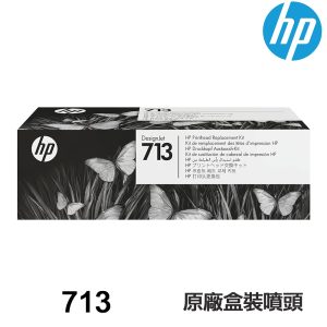 HP NO.713 DesignJet 原廠盒裝噴頭 3ED58A 適 T210 T230 T250 T650