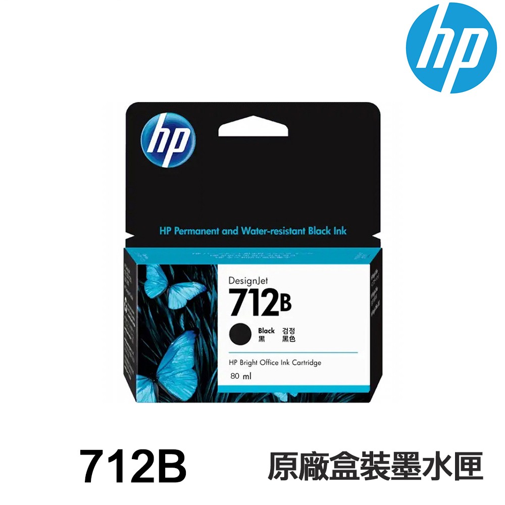 HP 712 712B 黑色 彩色 原廠盒裝墨水匣 適用 T250 T650:圖片 2