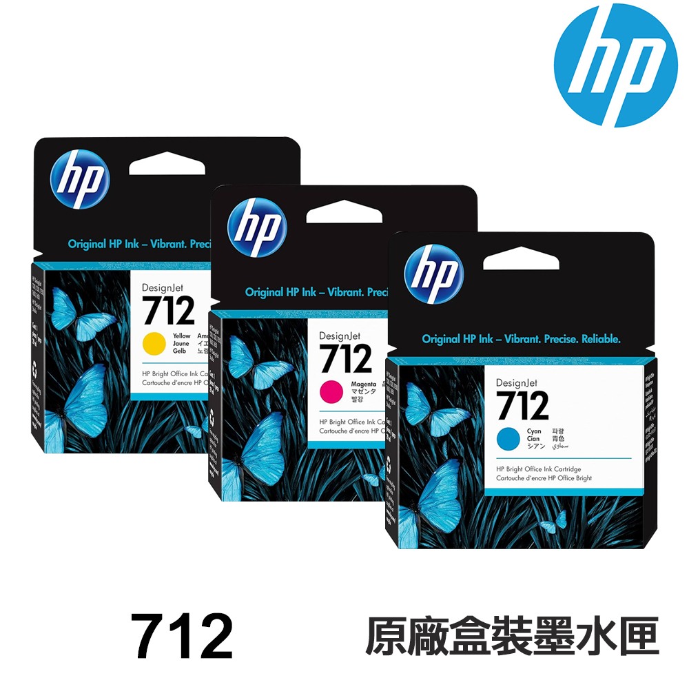 HP 712 712B 黑色 彩色 原廠盒裝墨水匣 適用 T250 T650:圖片 3
