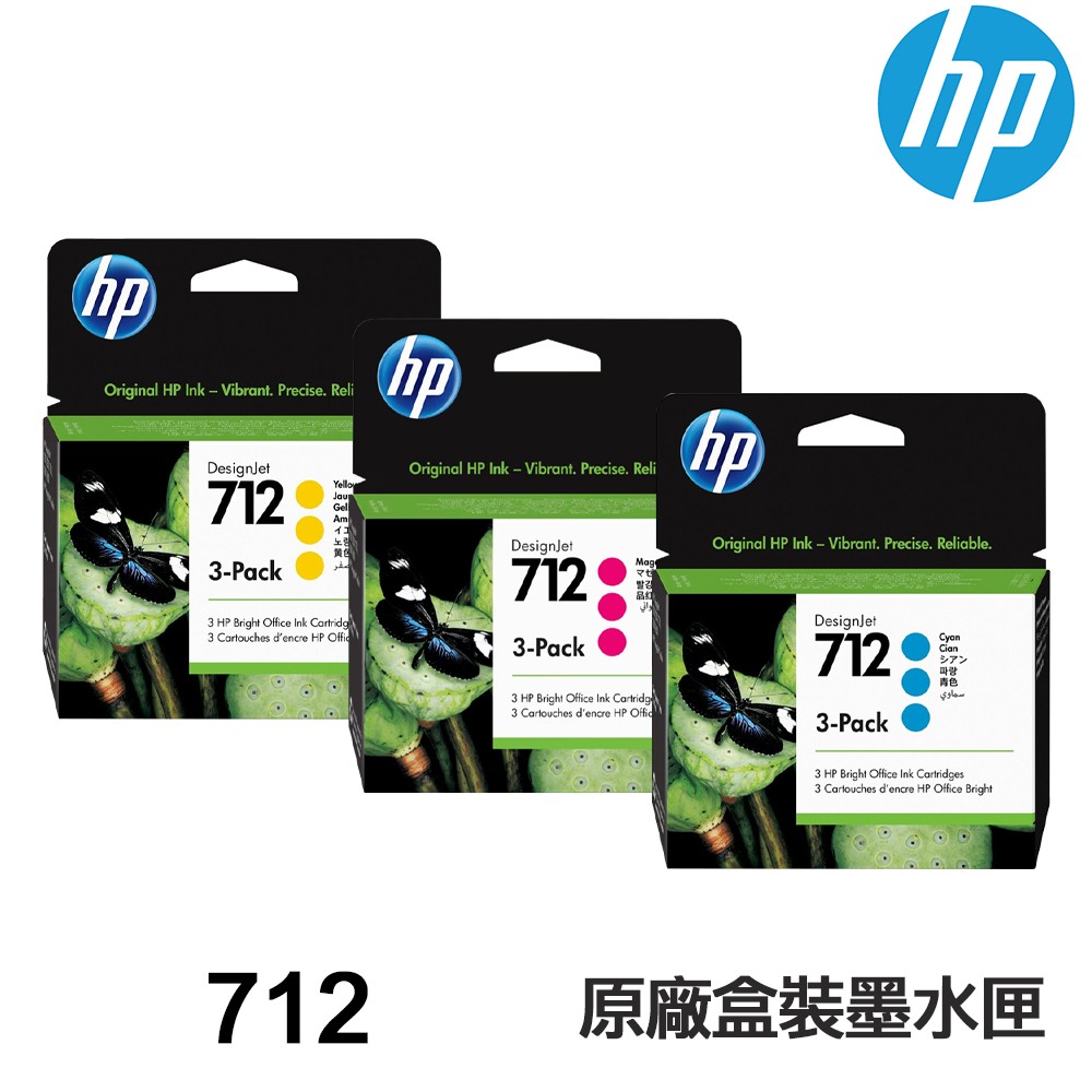 HP 712 712B 黑色 彩色 原廠盒裝墨水匣 適用 T250 T650:圖片 4