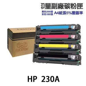 HP W2300A W2300X W2301A W2302A W2303A 230A 230X 高印量副廠碳粉匣 適用 4203dn 4303dw 4303fdw