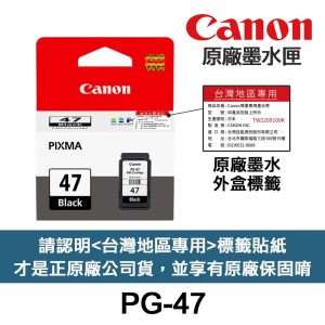 CANON PG-47 CL-57 CL-57S 原廠墨水匣 《含台灣保固標籤貼紙》 PG47 CL57 CL57S 適用 E400
