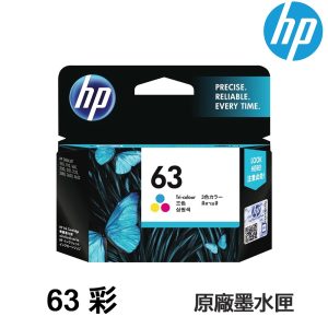 HP NO.63 63 彩色 原廠墨水匣 適 1110 2130 2132 3632 5220 3830