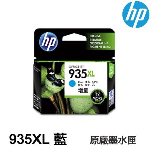 HP 935XL 藍色 原廠高容量墨水匣 (C2P24AA) 適用 6230 6830 6835
