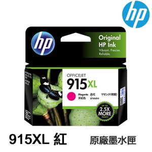 HP 915XL 紅色 原廠高容量墨水匣 (3YM20AA) 適用 HP 8020