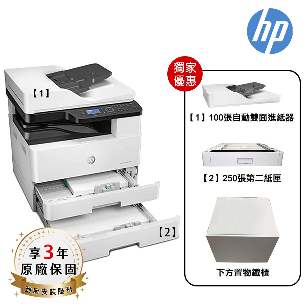 HP LaserJet MFP M42625dn A3 商用雙面 黑白雷射 多功能事務機 8AF52A:圖片 4