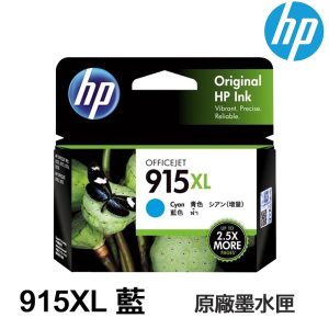 HP 915XL 藍色 原廠高容量墨水匣 (3YM19AA) 適用 HP 8020