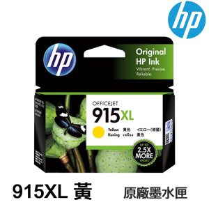 HP 915XL 黃色 原廠高容量墨水匣 (3YM21AA) 適用 HP 8020