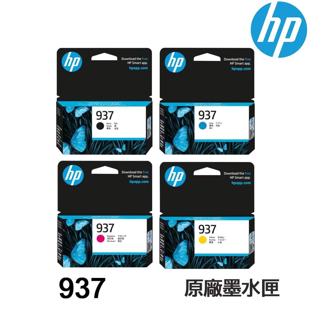 HP 937 937e 原廠墨水匣 適用 9120 9110 9130 9720 9730