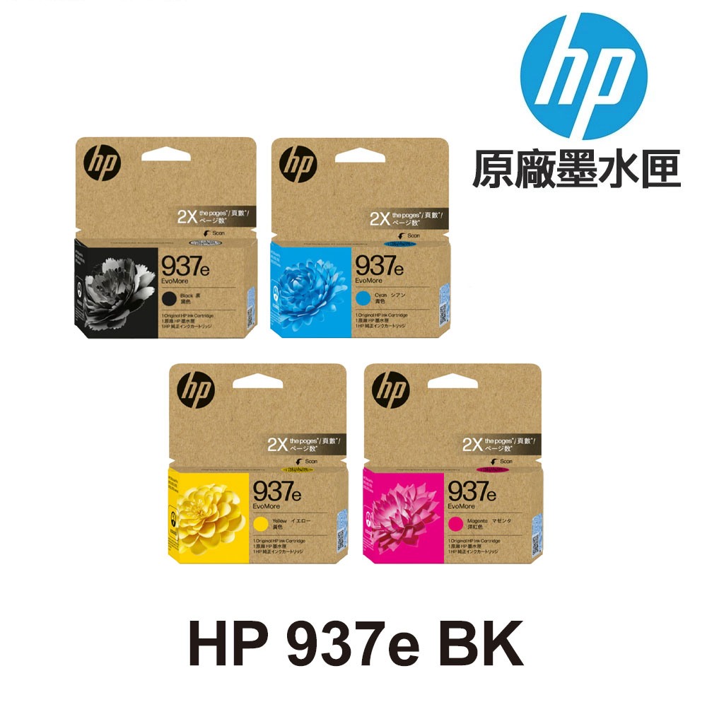 HP 937 937e 原廠墨水匣 適用 9120 9110 9130 9720 9730:圖片 4