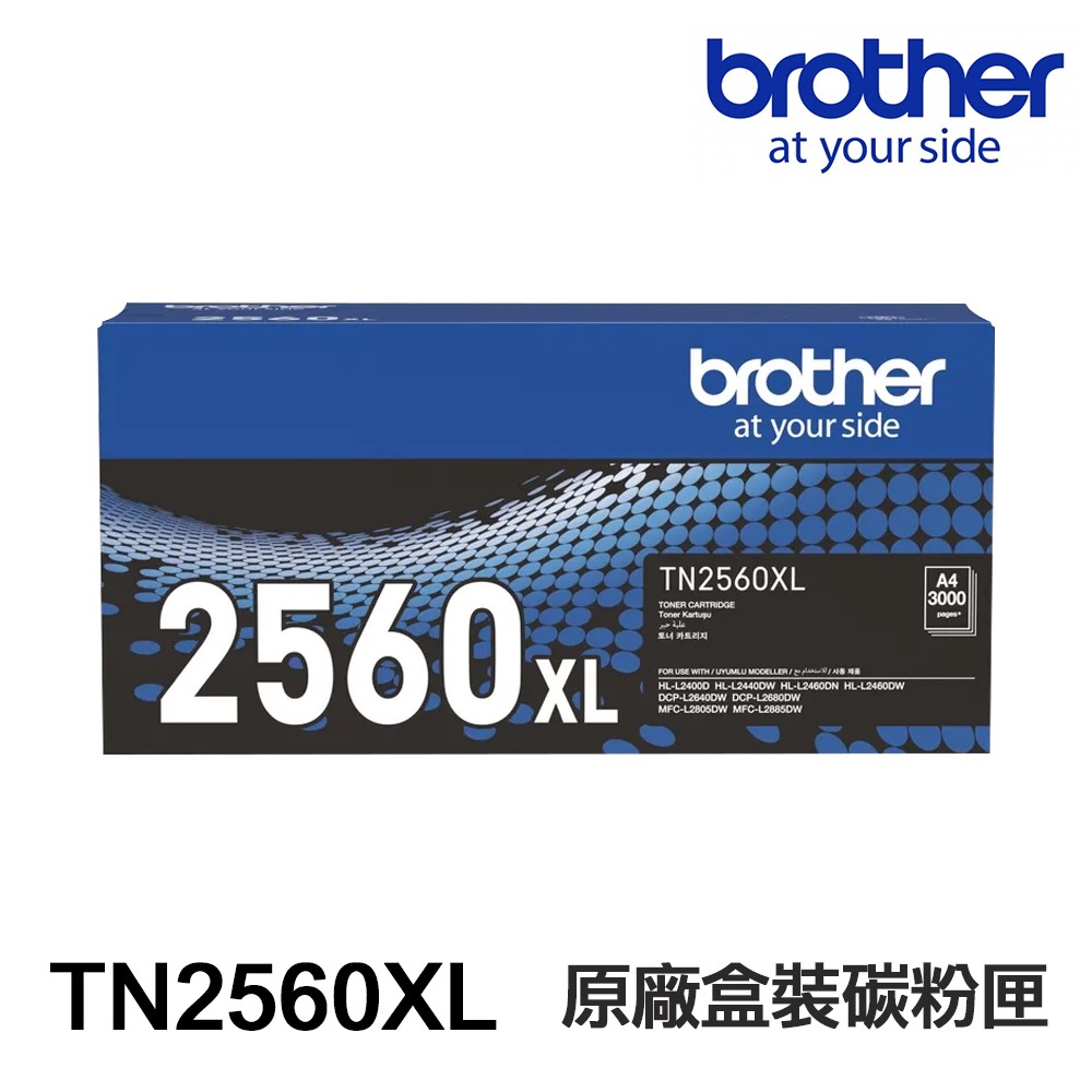 Brother TN-2560 TN-2560XL 原廠黑色碳粉 TN2560 L2460DW L2805DW:圖片 4