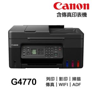 Canon PIXMA G4770 原廠大供墨 傳真複合機