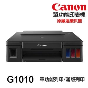 CANON G1010 原廠連續供墨印表機