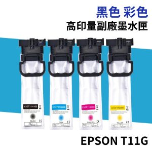EPSON T11H T11G 高印量副廠墨水匣 C13T11H100 C13T11G100 適 C5390 C5890