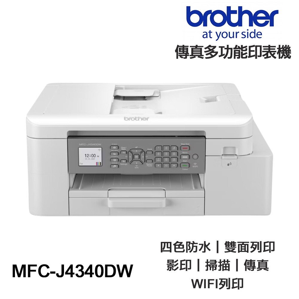 Brother MFC-J4340DW 【送摺疊手機架】傳真多功能印表機《原廠輕連供》:圖片 2