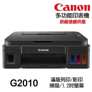 CANON G2010 原廠連續供墨 多功能印表機