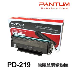 PANTUM 奔圖 PD-219 原廠彩盒碳粉匣 PD219 適用 P2509 P2509W