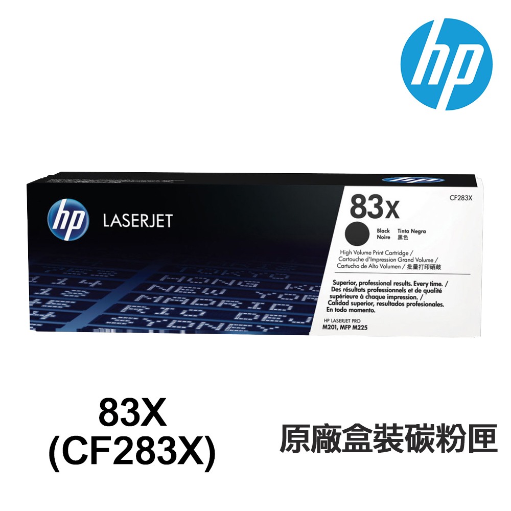 HP CF283A CF283X 83A 83X 原廠碳粉匣 M201dw M125nw M225dw:圖片 4
