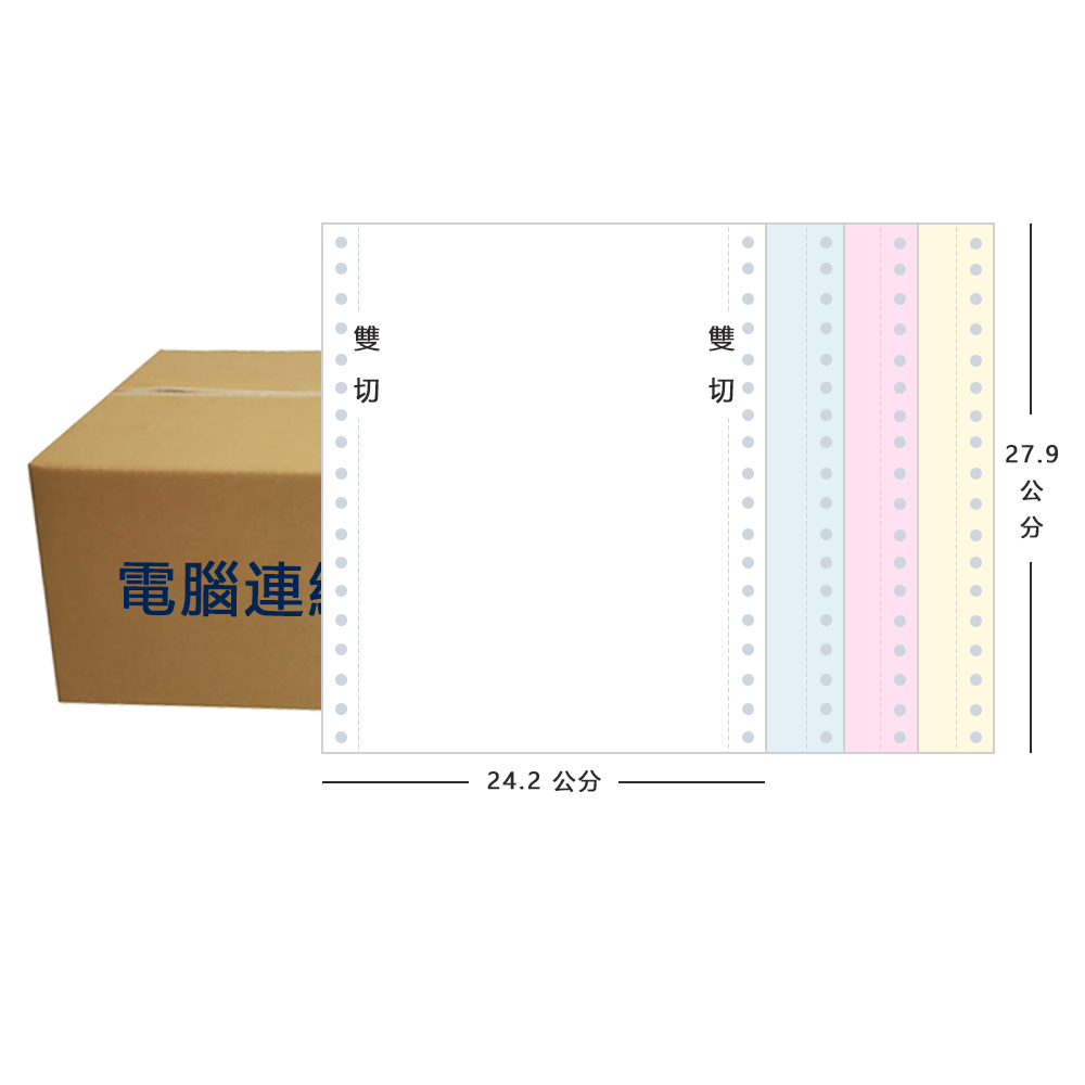 【電腦連續報表紙】4P 9.5 x 11 四聯式 雙切 中一刀 台灣製造:圖片 3