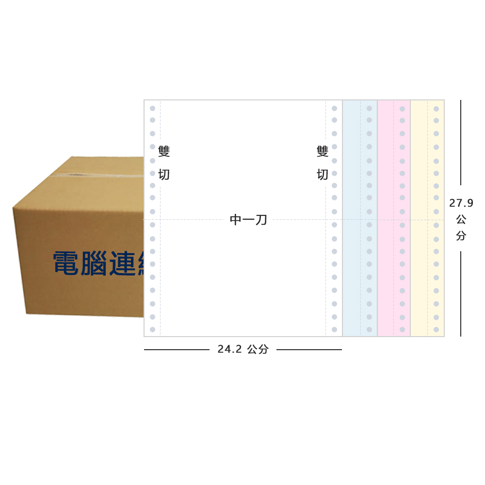 【電腦連續報表紙】4P 9.5 x 11 四聯式 雙切 中一刀 台灣製造:圖片 5