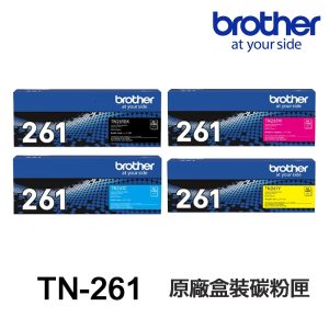 Brother TN261 TN265 原廠碳粉匣 TN-261 TN-265《9330cdw 3170cdw》