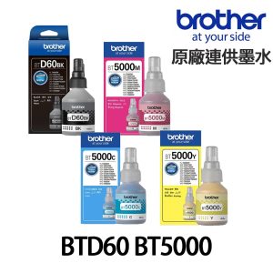 BROTHER BTD60 BT5000 原廠墨水 適T4000DW T420W T510W